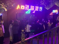 -南湖梦幻岛