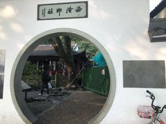 -杭州西湖仁和饭店(湖滨银泰in77店)