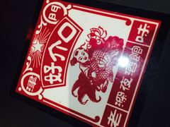 -好介口深夜酒馆(梅江店)