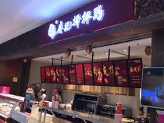 自助取餐区-一只酸奶牛(双流万达广场店)