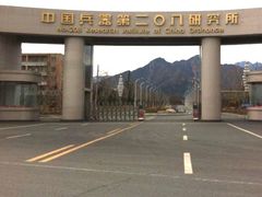-中国北方国际射击场
