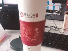 -茶与花间(太平洋森活天地店)