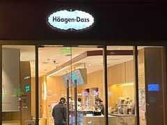 -哈根达斯(陆家浜路店)