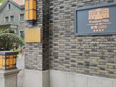 -西郊壹号