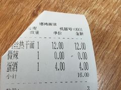 账单-德泓面馆(颐高店)