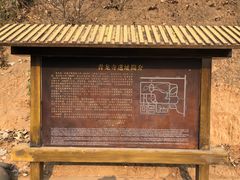 -西安青龙寺遗址景区