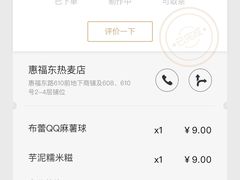 账单-喜茶(广州北京路惠福东店)