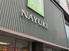 门面-奈雪的茶(大连新玛特店)