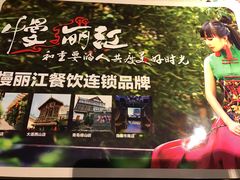 -慢丽江·云南野生菌土鸡锅(付家庄店)