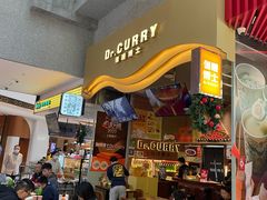-伽喱博士 Dr.CURRY咖喱饭(太阳宫咖喱店)