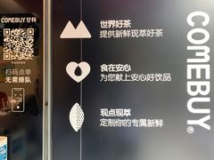 -COMEBUY甘杯(园林路店)