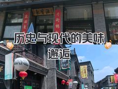 -北京前门大栅栏