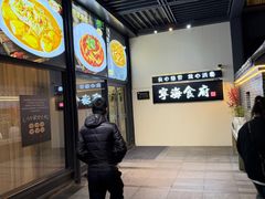 -宁海食府(大剧院店)