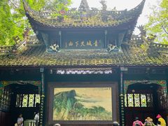 -青城山