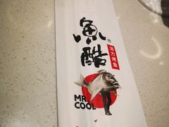 -鱼酷活鱼烤鱼(恒隆广场店)