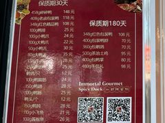 -仙都辣酱鸭(总店)