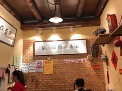 -锅儿挑面馆