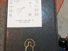 账单-大佛寺高级素食自助餐厅