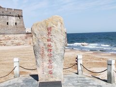 -老龙头景区