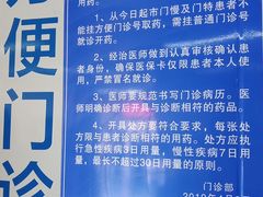 -中国医学科学院皮肤病医院
