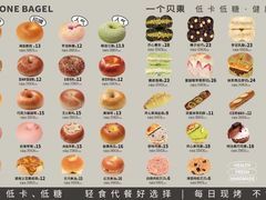 菜单-One Bagel·一个贝果(悠唐店)