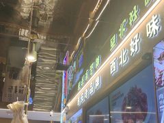 -叁宝烤肉• 西安烧烤(凤城十二路店)