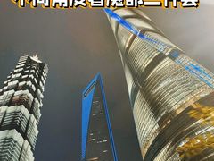 -上海金茂大厦88层观光厅