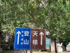 -北京凤凰岭