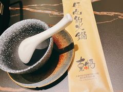 -熹悟海鲜火锅·广式打边炉