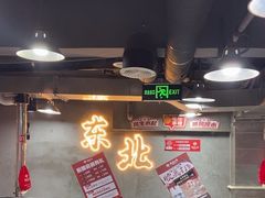 -幸福小串·地摊小炉子(三阳路店)