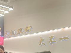 -正丰源大缸烧烤(人民路店)