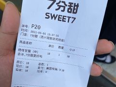 -7分甜(观前碧凤坊店)