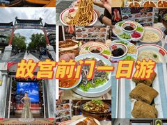 -北京前门大栅栏