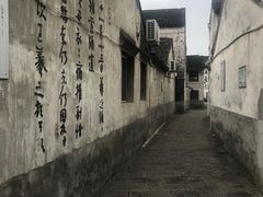 -绍兴书圣故里景区