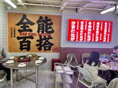 -燃计沙茶皇·香港沙茶火锅(人广旗舰店)
