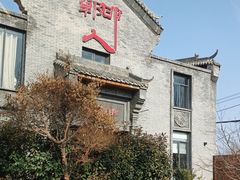-邯郸人餐厅·地方菜 邯郸菜(邯郸东站店)