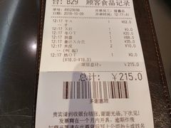 账单-翠华餐厅(正佳广场店)