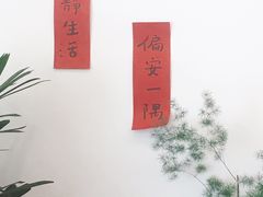 -团子君寿司·茶