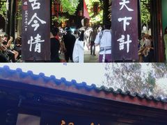 -成都武侯祠博物馆