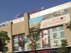 -幸福蓝海影城(上海闵行日月光中心杜比全景声店)