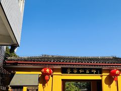 -李宗仁官邸
