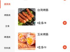 -小寒羊烧烤(凯瑞时代大厦店)