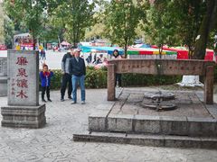 -北山公园