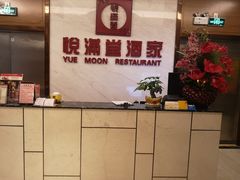 -悦满堂酒家(广东亚洲国际店)