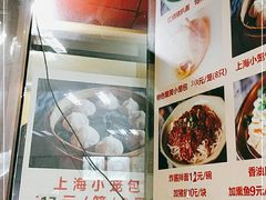 -食惠里小笼包面馆(越秀店)