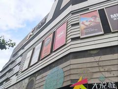 -上海静安大悦城