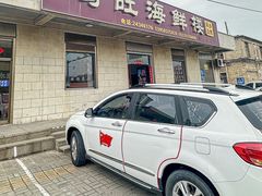 -鸿旺海鲜楼(平潭流水店)