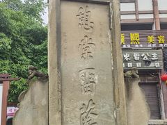 -南关石牌坊古镇