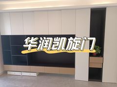 -华润·凯旋名邸