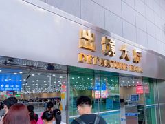 -珠海拱北口岸